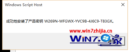 Win10系统提示激活错误码0xc004f074怎么解决