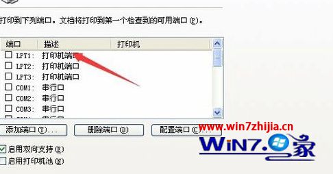 Windows7系统打印机无法打印出现乱码的解决方法