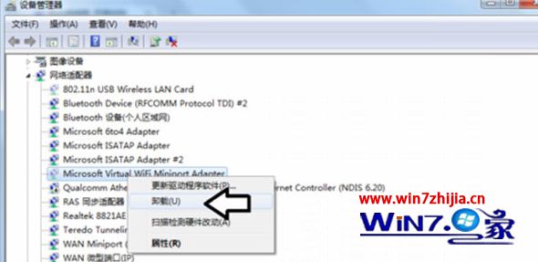 笔记本win7系统卸载隐藏的虚拟网卡设备的方法