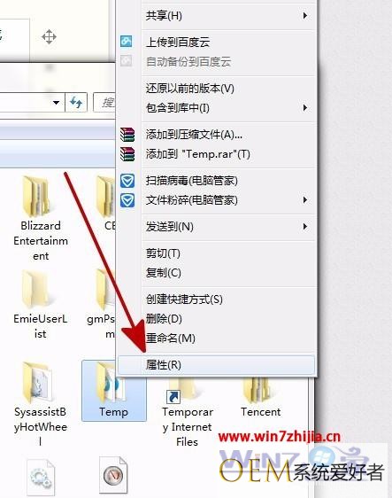 Win7系统玩lol提示failed to create dump file error183怎么办