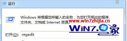 Win7电脑关机时提示Dwwin.exe初始化失败怎么办