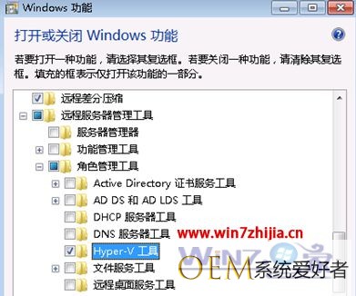 Windows7系统安装Hyper-V管理服务器的方法