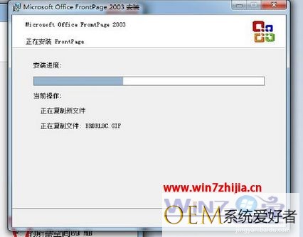 Win7怎么安装FrontPage软件 win7系统安装FrontPage的方法