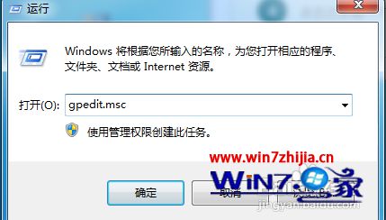 Windows7系统本地磁盘打不开怎么办【图文】
