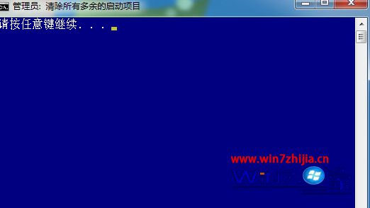 Windows7系统运行bat批处理文件出现闪退如何解决