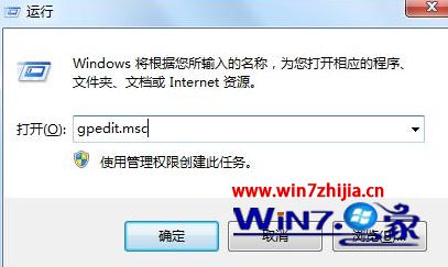 Win7纯净版系统开机总自动打开浏览器并提示登入如何解决