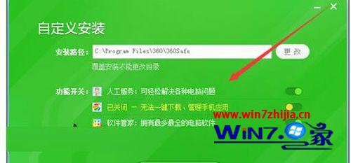 Win7下360安全卫士打不开提示已被破坏不是原版文件怎么办