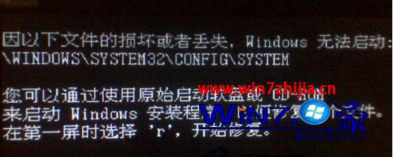 Windows7系统system文件丢失导致开机黑屏如何解决