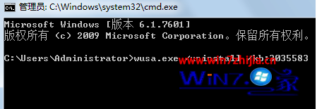 Win7系统无法卸载kb3035583补丁的解决方法