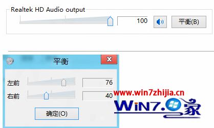 Win7纯净版系统怎么调节声音波形【图文】
