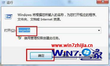 Windows7系统下载错误报告直接发送怎么解决