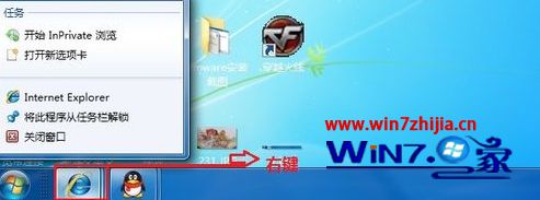 Win7系统下让IE浏览器打开都是最大化的设置方法