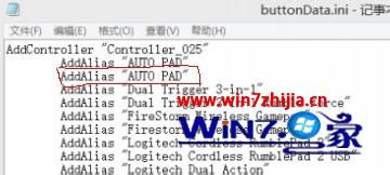 Win7系统游戏手柄右摇杆不能用和按键错位怎么办