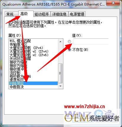 Win7系统E信拨号提示调制解调器报告一个错误如何解决