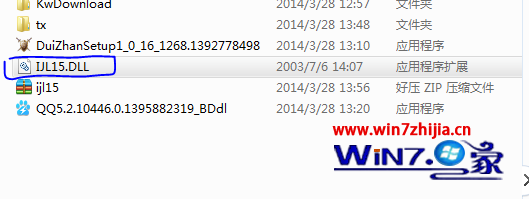 Win7系统玩游戏提示ijl15.dll文件丢失或损坏怎么办