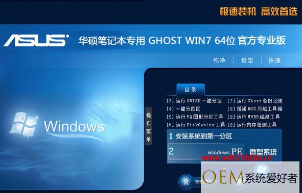 最好用的vmware虚拟机专用win7系统免费下载推荐
