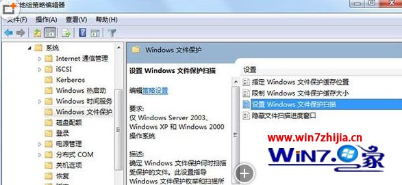 Win7旗舰版系统提示&ldquo;windows文件保护&rdquo;如何解决