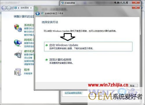 中文版win7系统显示日语菜单的方法【图文】