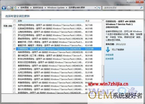 中文版win7系统显示日语菜单的方法【图文】