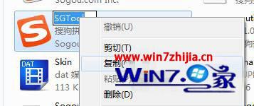 Win7系统如何禁用sgtool.exe进程释放内存【图文教程】