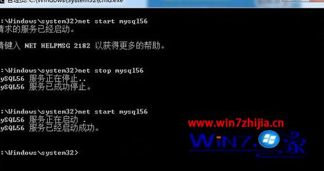 Win7系统启动和关闭mysql数据库服务的方法