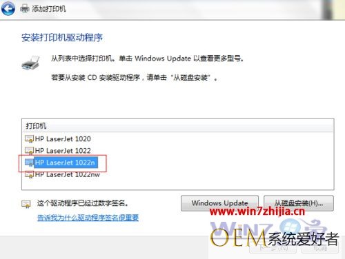 Win7系统局域网无法共享惠普打印机提示0x000006be错误怎么办
