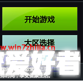 Win7旗舰版系统龙之谷报错如何解决【图文】