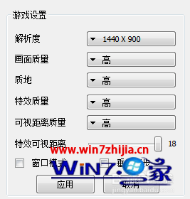 Win7旗舰版系统龙之谷报错如何解决【图文】