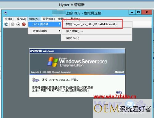 Win7系统hyper-v虚拟机运行后鼠标无法使用的解决方法