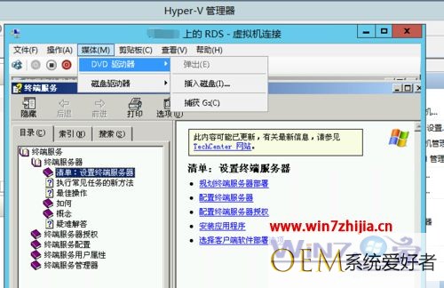 Win7系统hyper-v虚拟机运行后鼠标无法使用的解决方法