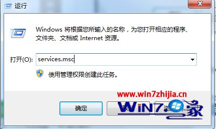 Win7系统下print spooler服务无法启动的解决方法