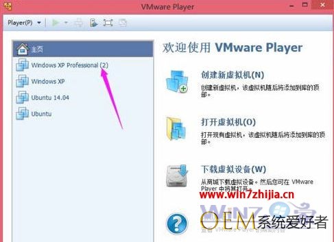 Win7使用vmware提示&ldquo;该虚拟机似乎正在使用中&rdquo;怎么办