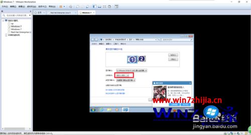 Vmware虚拟机在win7系统设置全屏显示的方法