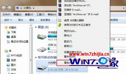 Win7系统怎么安全删除U盘 win7安全删除U盘的方法