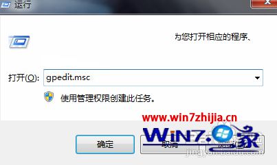 Windows7系统打开IE浏览器提示证书不受信任如何解决