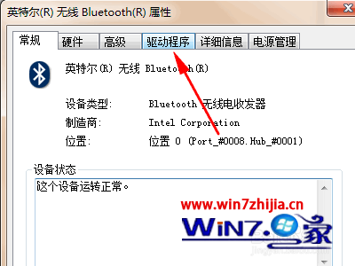 Win7系统下启用/禁用设备的方法【图文教程】