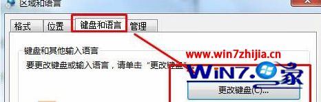 Win7系统输入中文提示&ldquo;搜狗输入法提示已停止工作&rdquo;怎么办