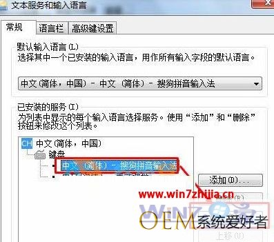 Win7系统输入中文提示&ldquo;搜狗输入法提示已停止工作&rdquo;怎么办