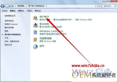 Win7系统修改计算机用户名的方法【图文教程】