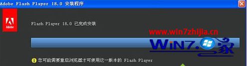 Win7系统浏览网页总提示shockwave flash has crashed如何解决