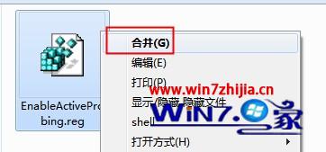 Windows7系统开机弹出&ldquo;可能需要其他登入信息&rdquo;怎么解决