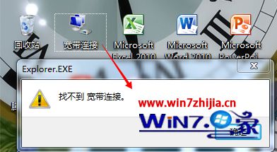 Win7系统误删IE浏览器宽带链接怎么解决