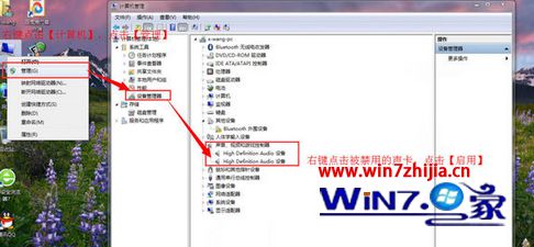 Win7系统声卡被禁用怎么重新启用【图文】