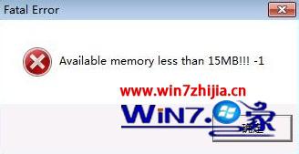 Win7系统运行半条命2提示Available memory less than 128MB怎么办