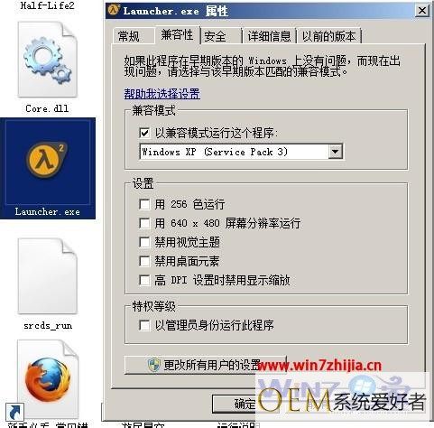 Win7系统运行半条命2提示Available memory less than 128MB怎么办