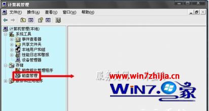 Win7旗舰版系统磁盘管理显示空白无法使用怎么办