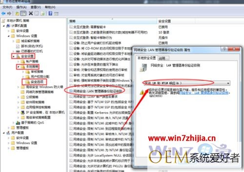 Win7系统共享弹出Windows安全窗口提示输入网络密码怎么办