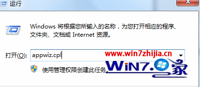 Win7 32位系统扫雷游戏打不开如何解决【图文教程】