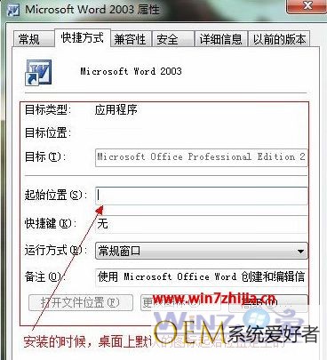 Win7系统office2007无法使用多个独立窗口如何解决