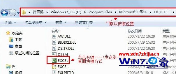Win7系统office2007无法使用多个独立窗口如何解决